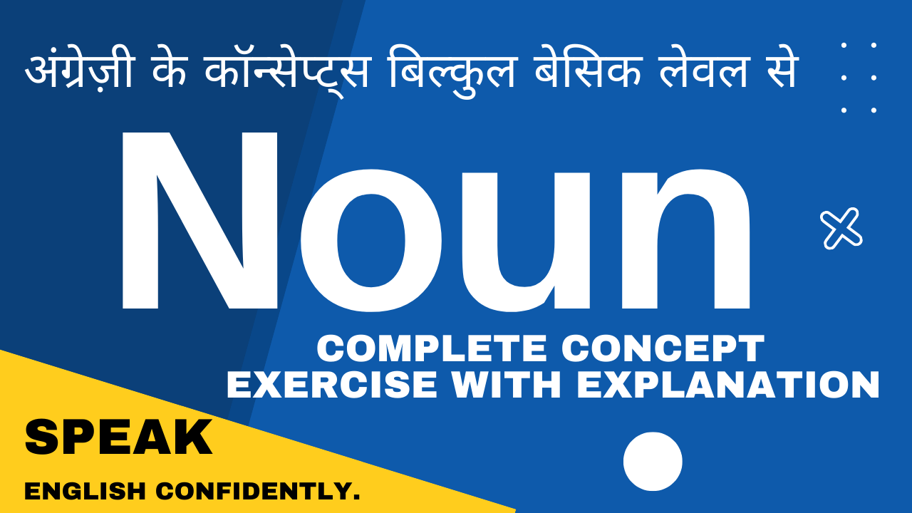 Noun Concept and Exercise with Explanation